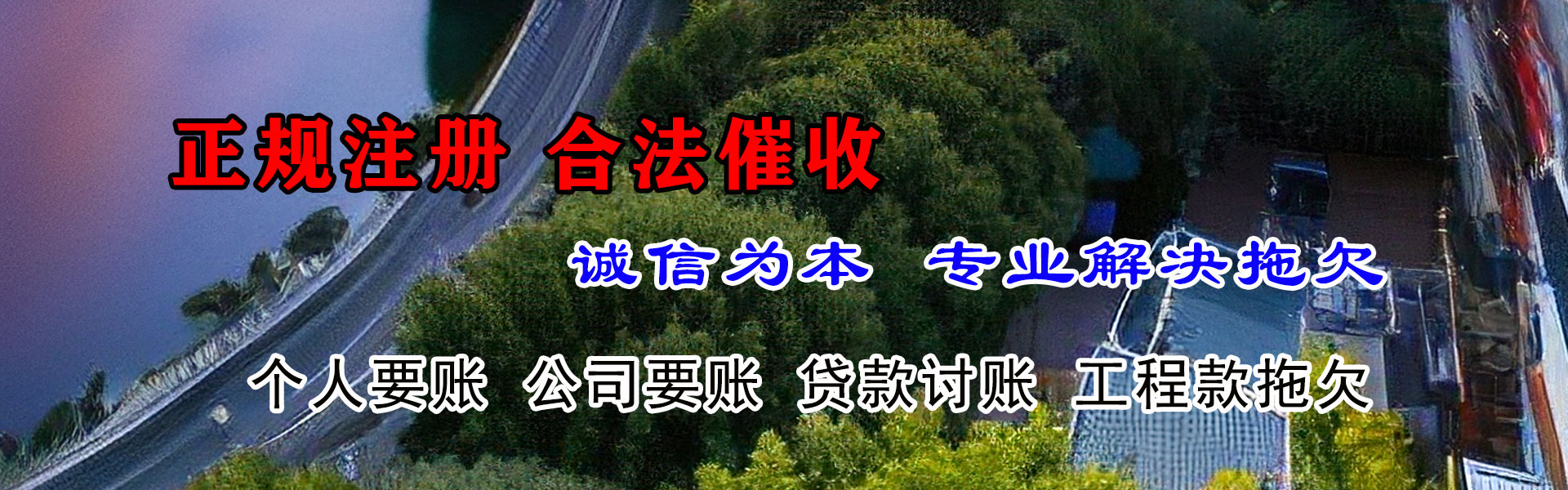 郓城要账公司