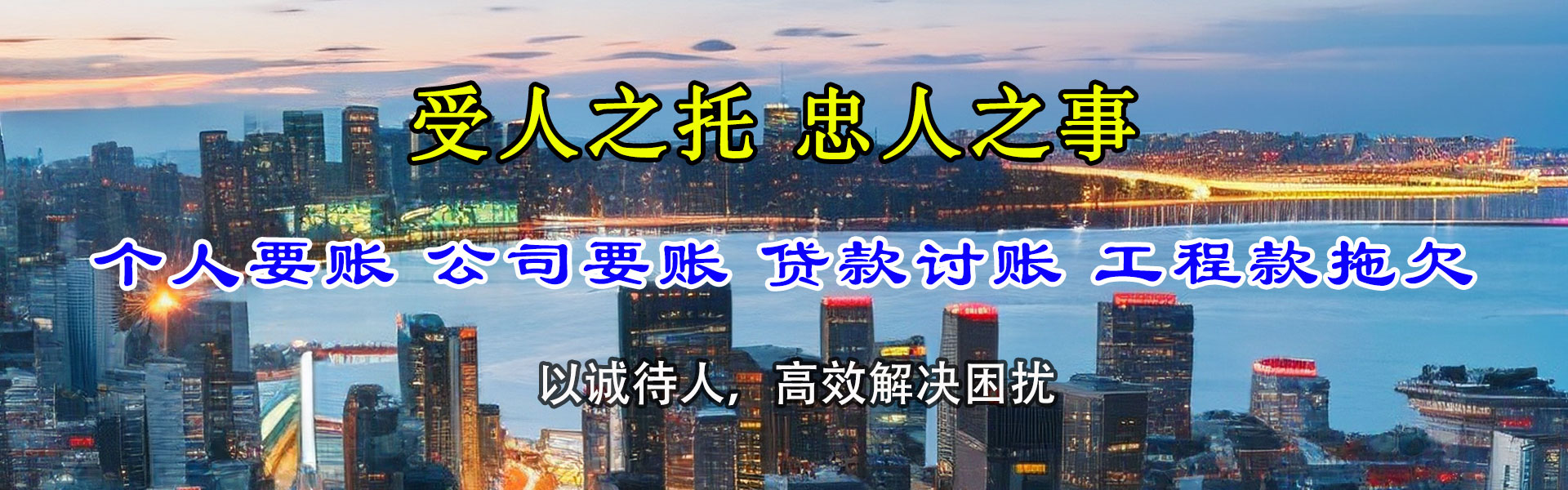 郓城清债公司
